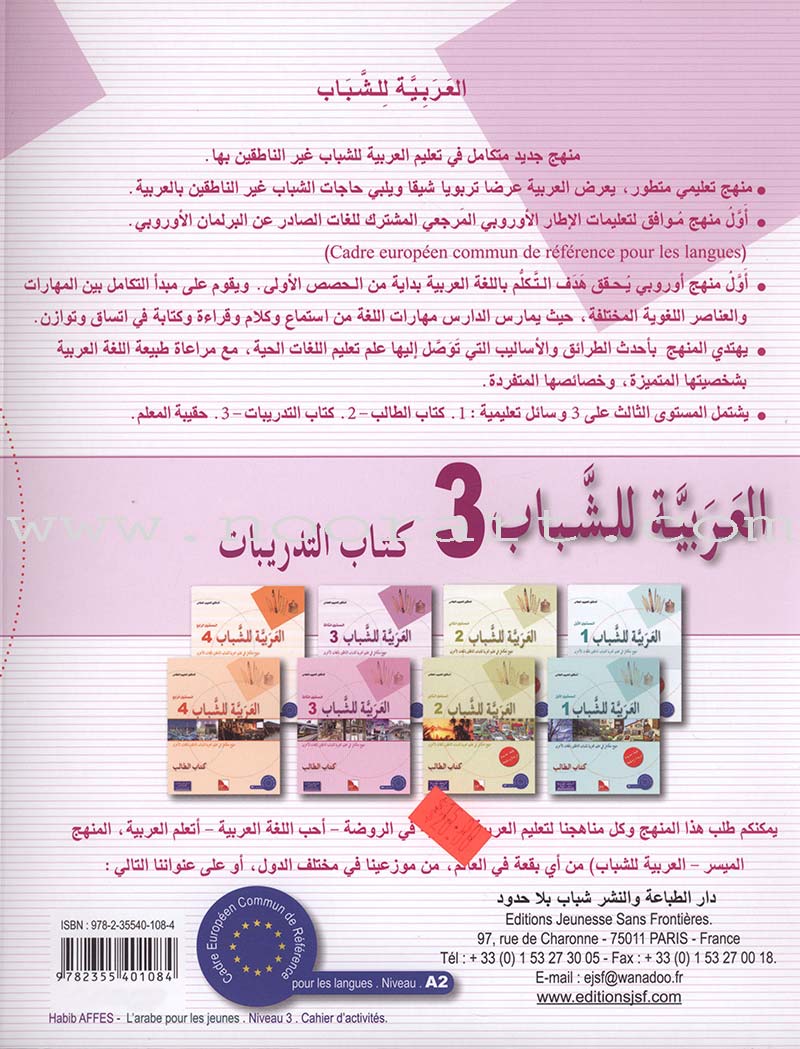 Arabic for Youth Workbook: Level 3