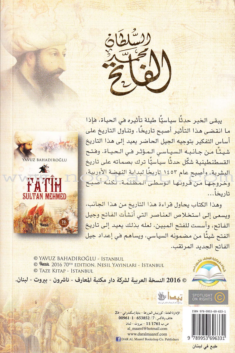 Sultan Muhammad Al-Fatih السلطان محمد الفاتح