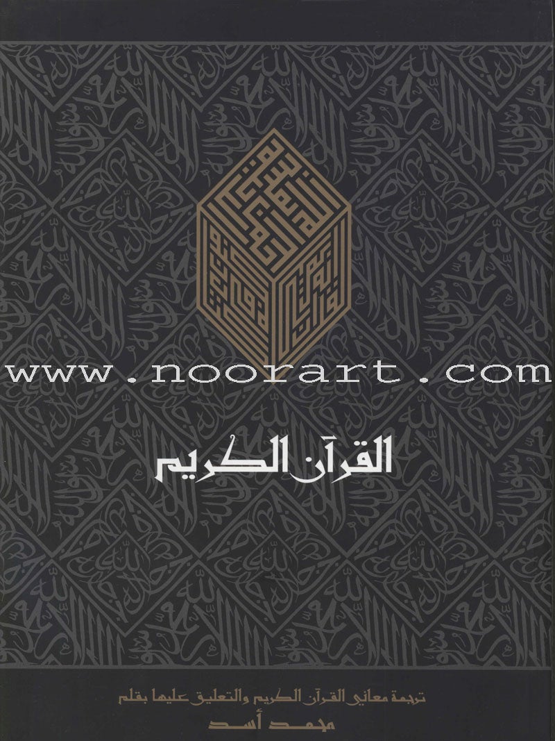 The Message of the Qur'an (Box of 6 Volumes)