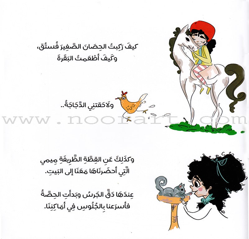From us Series (Set of 5 books) سلسلة منا