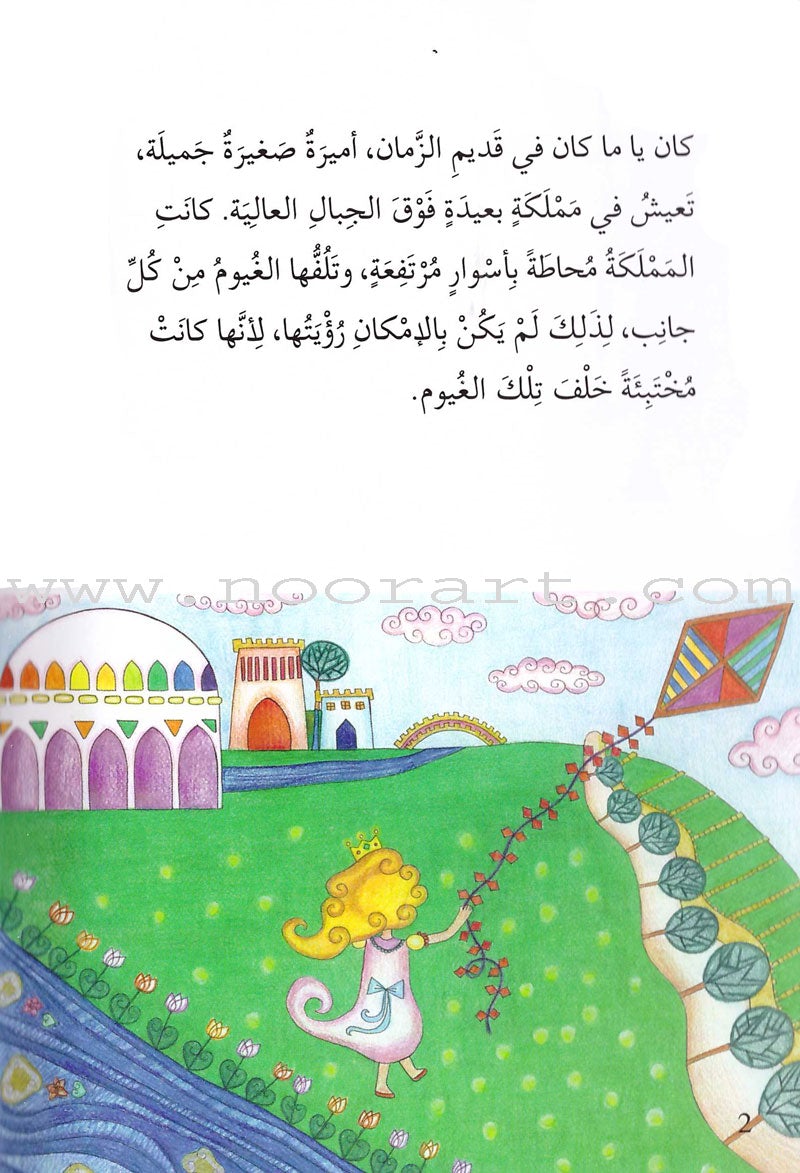 Go Up with Asala Series: Seventh Stage - Beginner, Intermediate (2 books) سلسلة اصعد مع أصالة: المرحلة السابعة - مبتدىء ، متوسط
