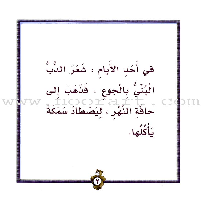 Giraffe Series: Level 1 (10 Books)