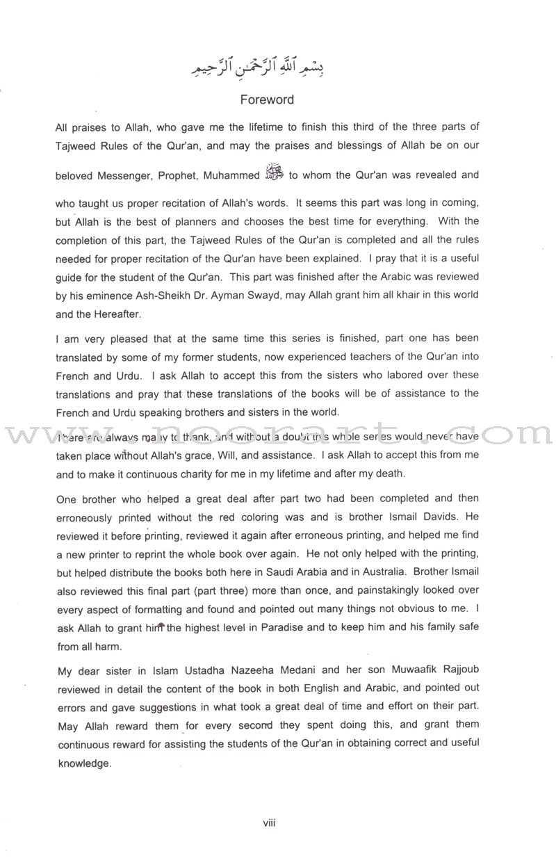 Tajweed Rules of the Quran: Part Three أحكام تجويد القرآن