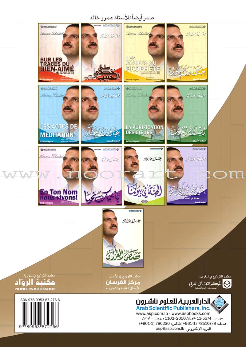 Invitation to Coexistence دعوة للتعايش