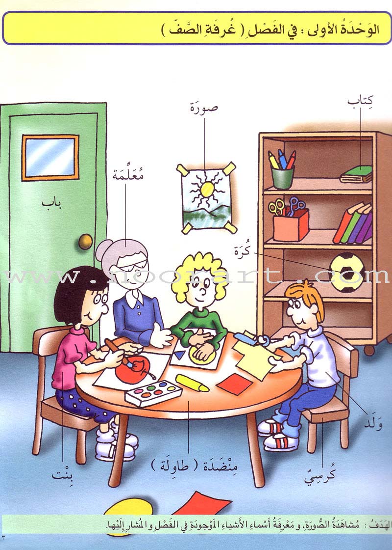 My First Step in Arabic Language خطوتي الأولى في اللغة العربية