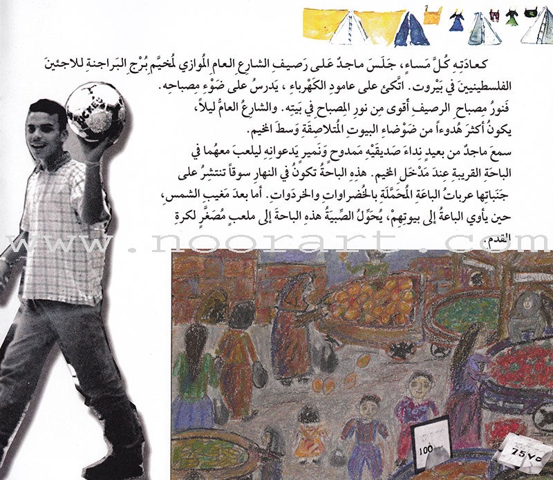 Haneen Series (Set of 6 Books) سلسلة حنين