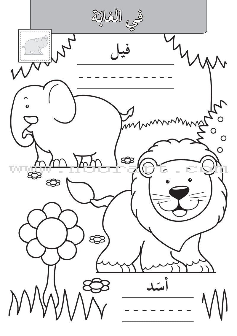 First Words الكلمات الاولى