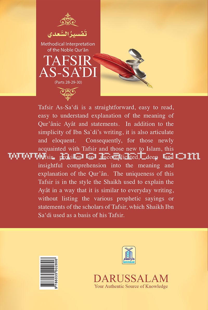 Tafsir As-Sa'di (Parts 01-02-03) Methodical Interpretation of the Noble Qur'an - تفسير السعدي