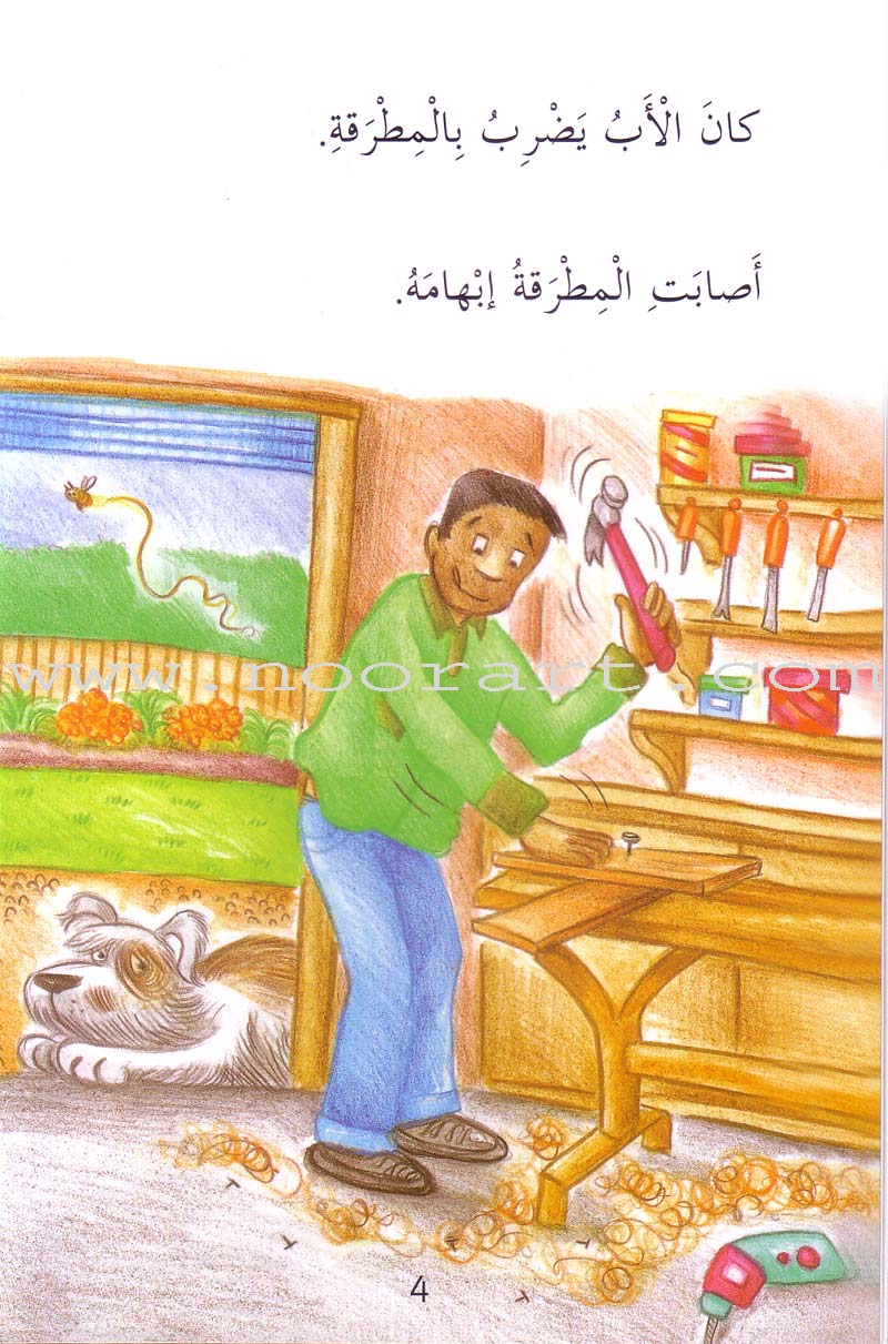 My Way to Reading Series: Level 2 (12 Books) سلسلة طريقي إلى القراءة