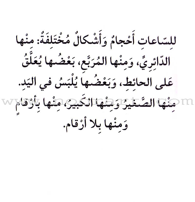 Read in Arabic Series - Violet Collection: Seventh Group (5 Books)