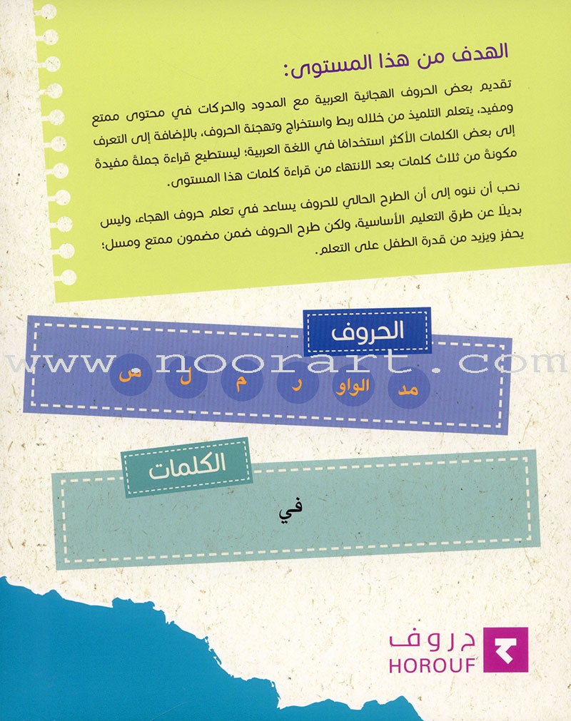 Sequential Reading - Beginner level (Set of 48 books) القراءة المتسلسلة