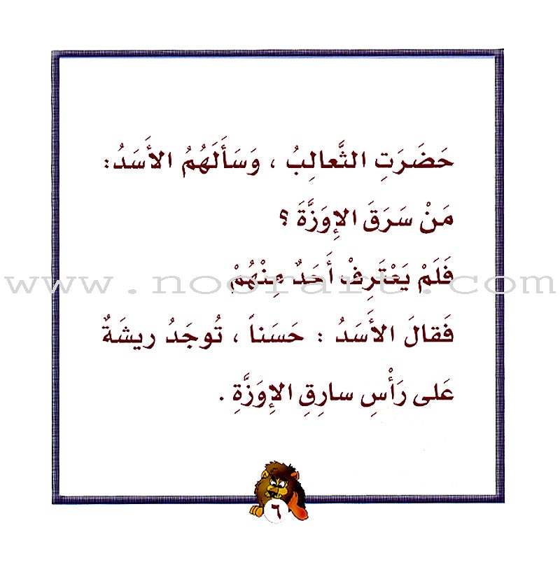 Giraffe Series: Level 3 (10 Books)