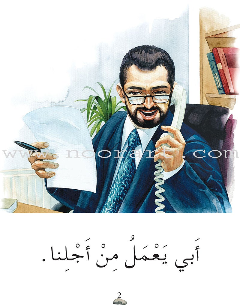 Reading Program in the Arabic Language: Level 1 (set of 12 books) برنامج القراءة في اللغة العربية