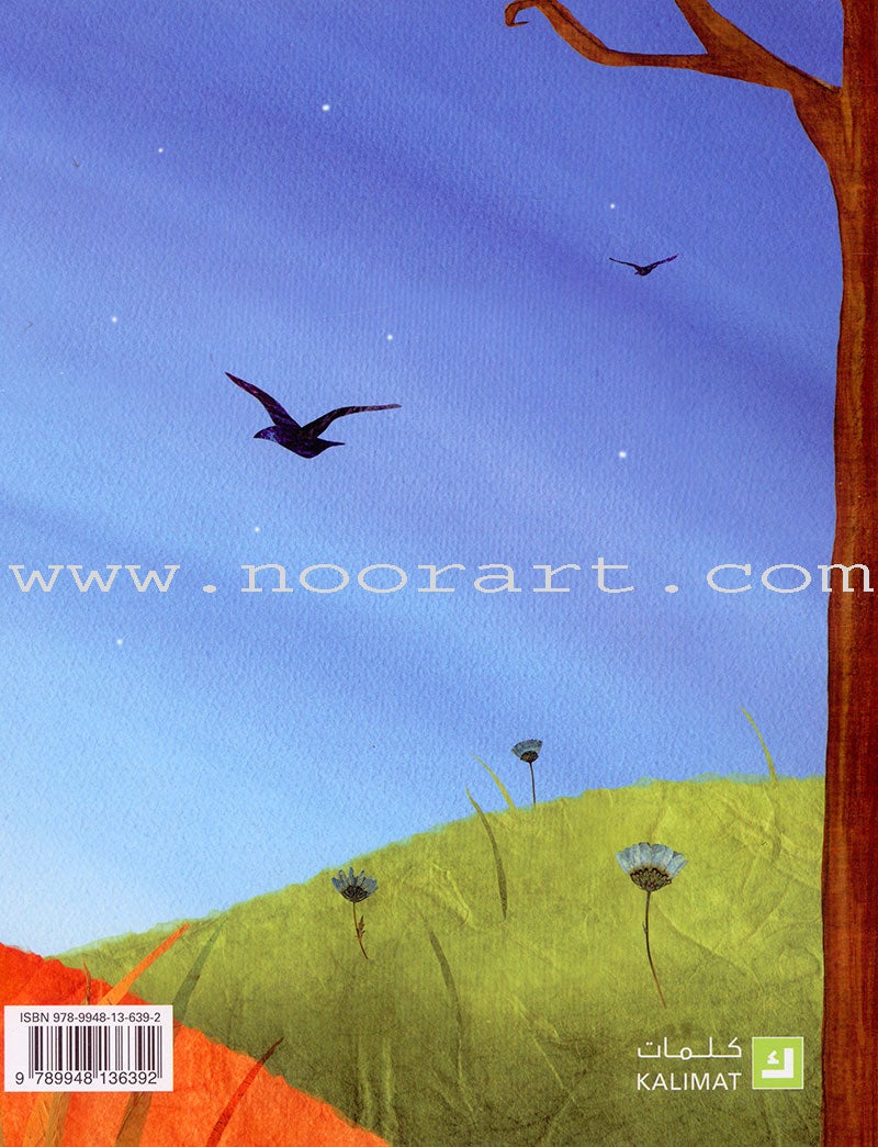 Alone Like Me وحيدة مثلي