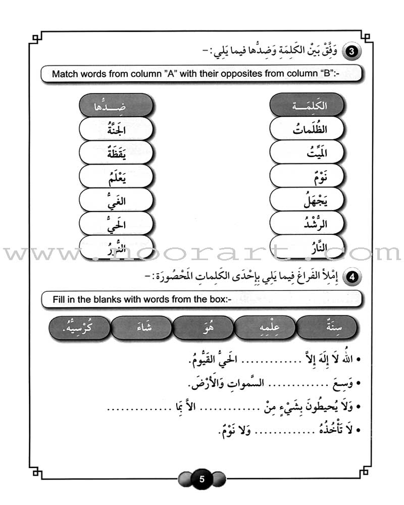 Horizons in the Arabic Language Workbook: Level 6