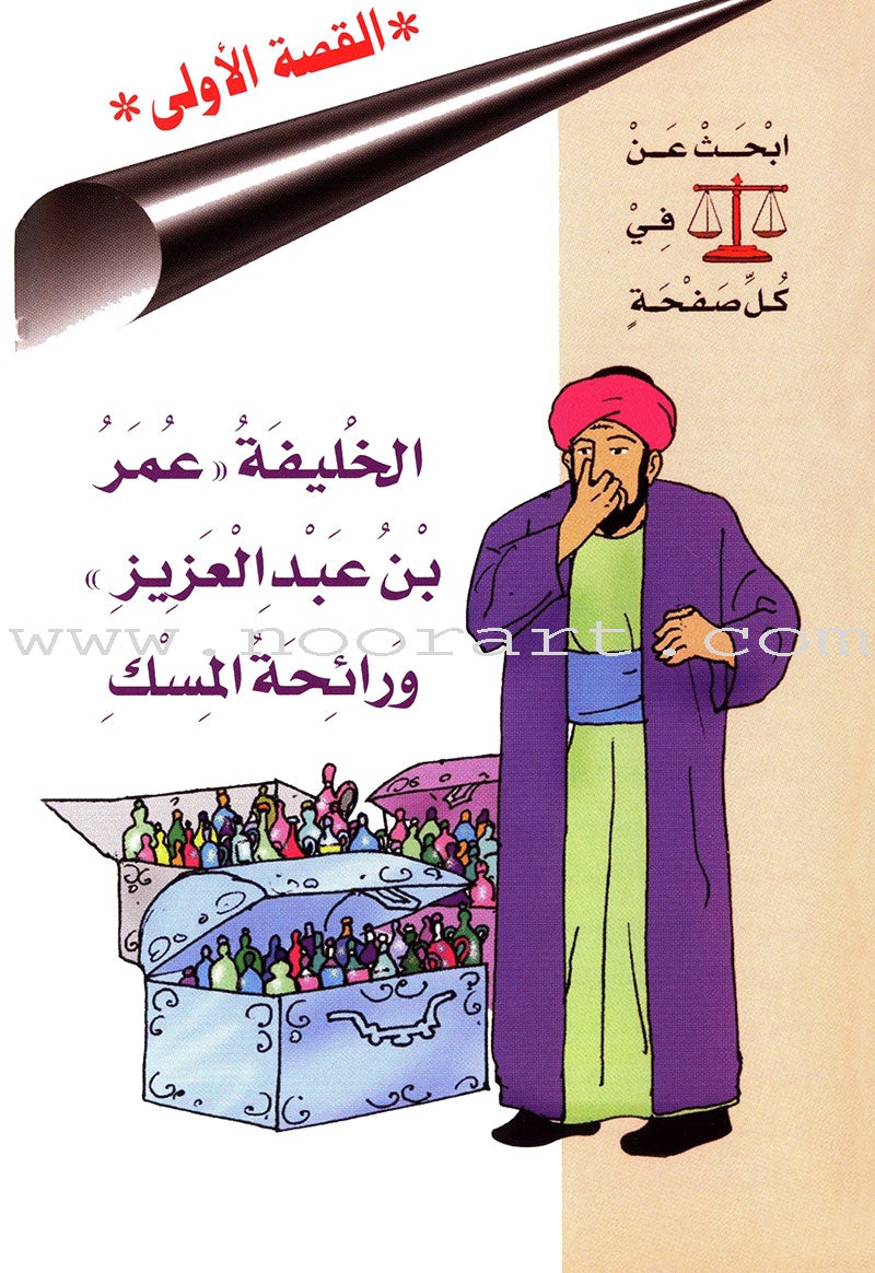 Muslim Leaders Series - Caliph Umar Ibn Abdul Aziz: Level 2 (6 Books) سلسلة القادة المسلمين – الخليفة عمر بن عبد العزيز