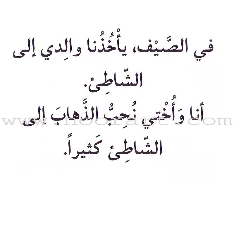 Read in Arabic Series - The Dark Blue Collection: Sixth Group (5 Books) سلسلة اقرأ بالعربية – المجموعة الكحلية