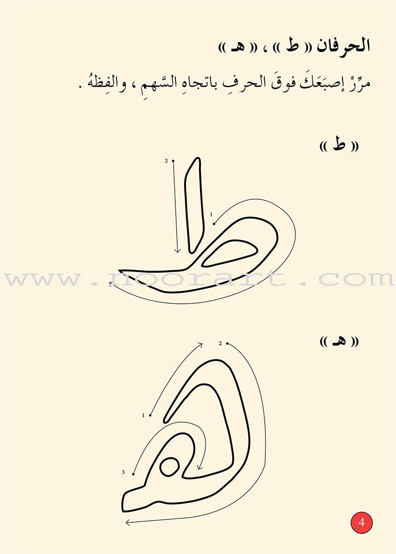 Graded Reading Series - Red Group: Level 2 (set of 5 Books) سلسلة القراءة المتدرجة مجموعة اللون الأحمر
