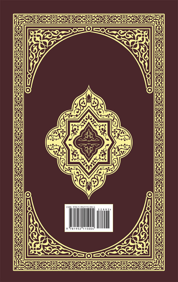The Clear Quran: A Thematic English Translation of the Message of the Final Revelation (Large Print Edition, 13.5" x 9")