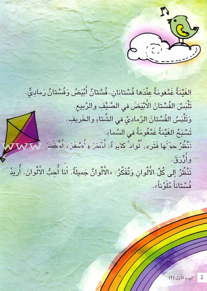 Step by Step Stories - In the Sky: Level 5 (3 Books) قصص خطوة خطوة