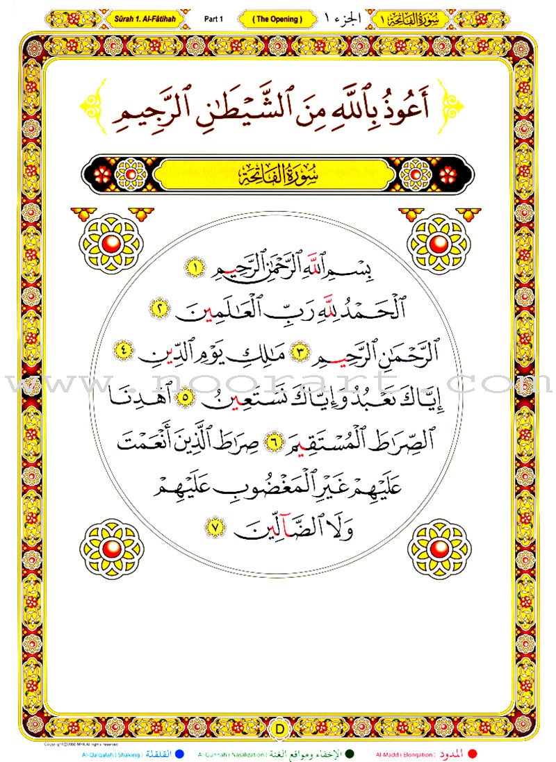 Noorani Qa'idah: Master Reading the Qur'an (Set of 2 Books and 6 Audio CDs) القواعد النورانية