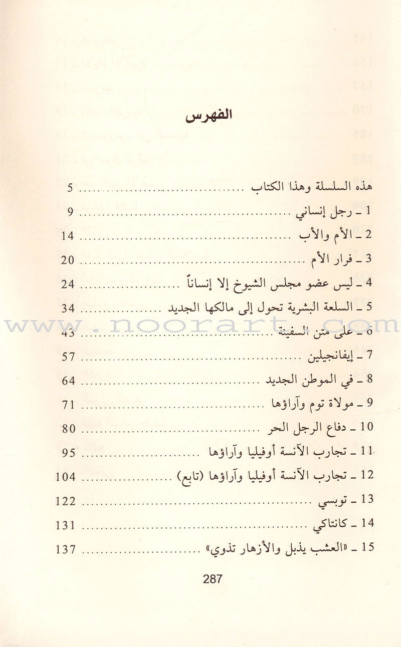 Uncle Tom's Cabin (Hardcover) كوخ العم توم