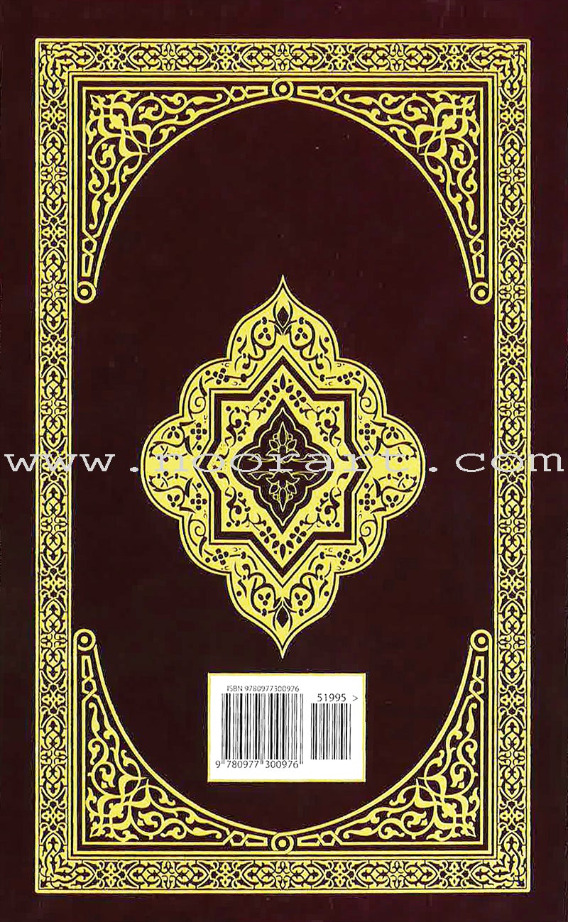 The Clear Quran English Only- Hardcover ( 8.7" x 5.7")