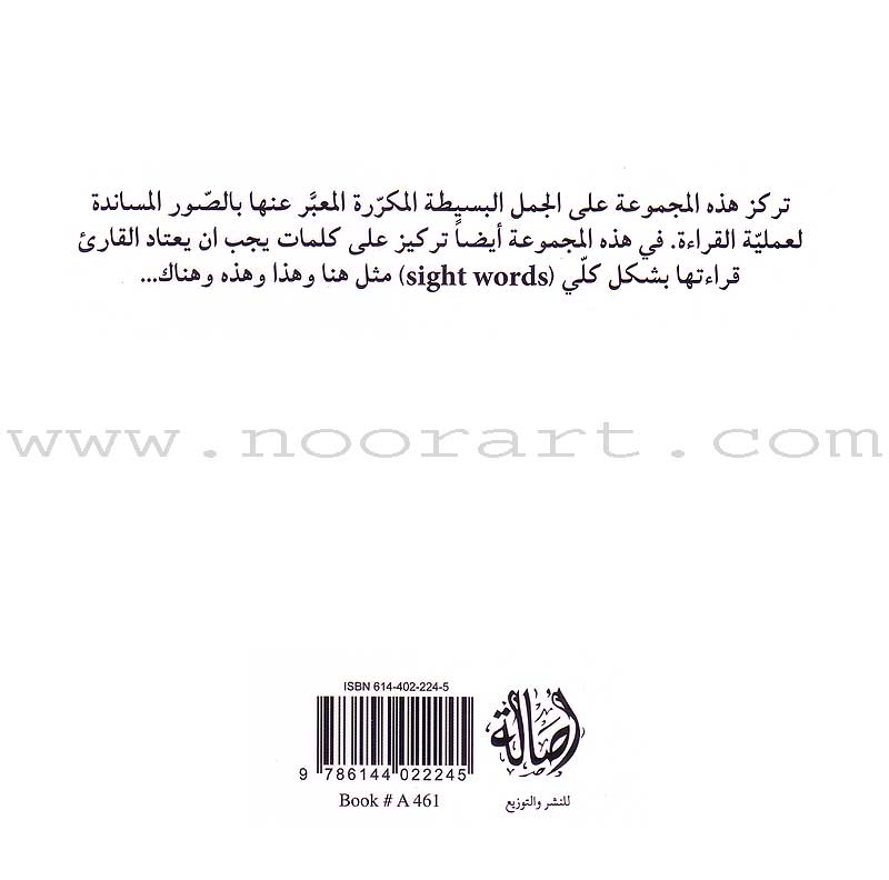 Read in Arabic Series – Orange Collection: Second Group (8 Books) سلسلة اقرأ بالعربية –