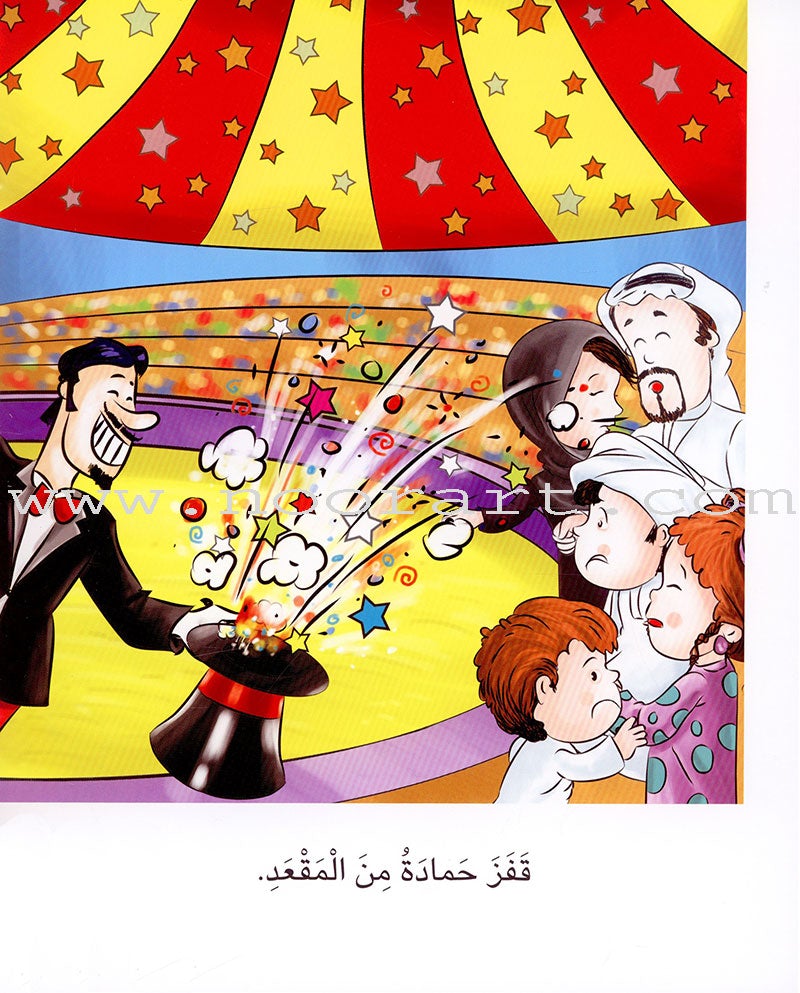 Sequential Reading - Intermediate level (48 books) القراءة المتسلسلة