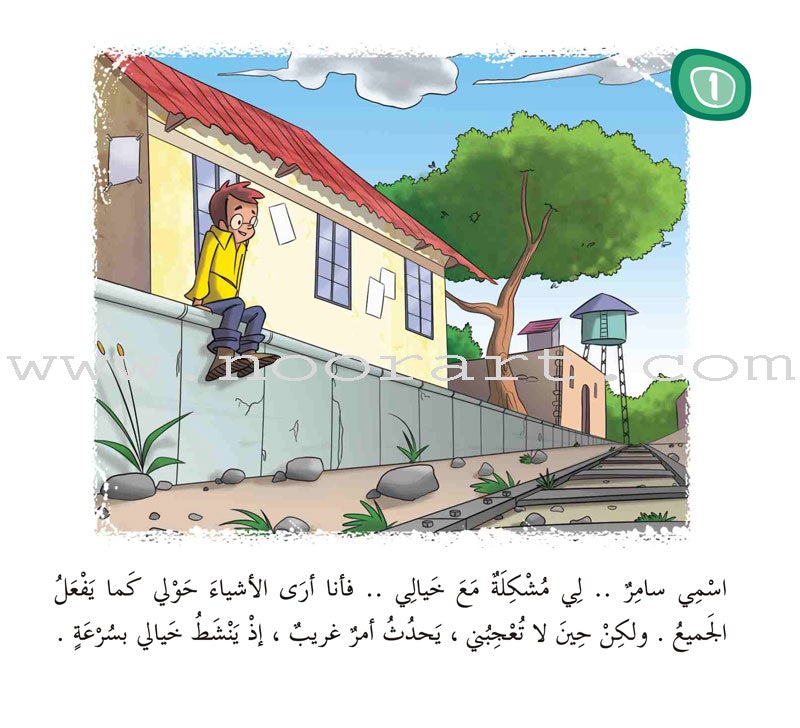 Come On to Reading Series: Reading is My Joy - Level 4 (4 Books) سلسلة هيا إلى القراءة: القراءة متعتي