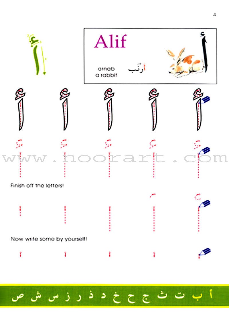 Arabic Without Tears: Volume 1 العربية بلا دموع