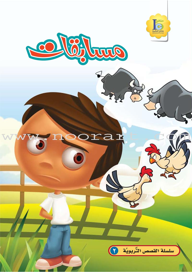 ICO Arabic Stories Box 1 (4 Stories, with 4 CDs)