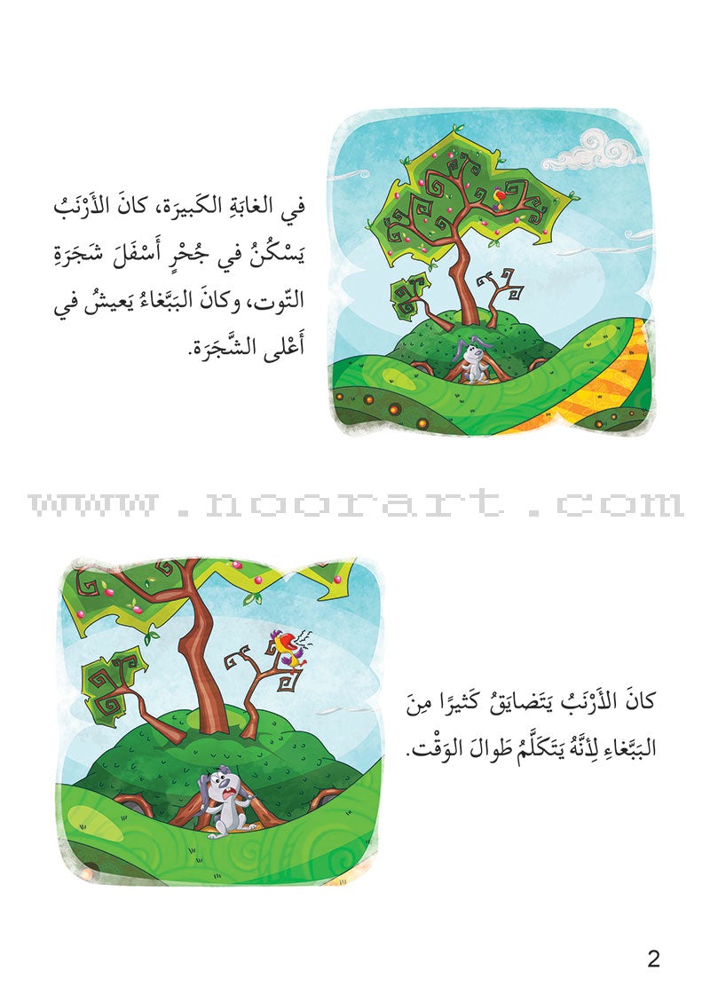 Me and My Community(set of 13 Books) سلسلة أنا ومجتمعي