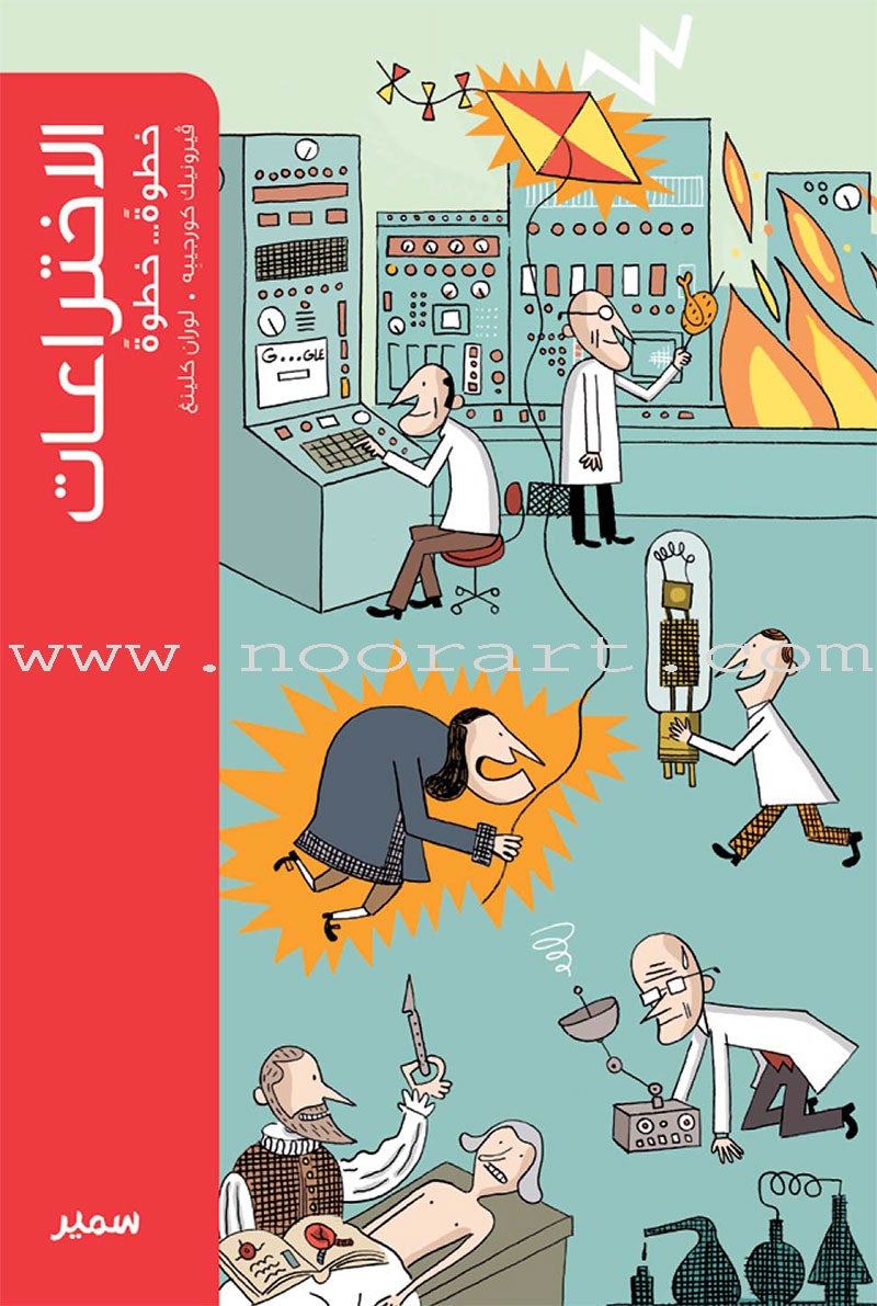 Step by Step Series (Set of 4 Books) خطوة...خطوة