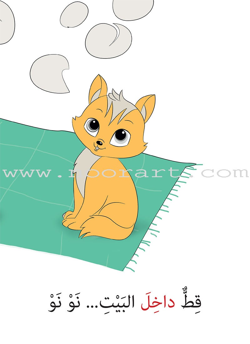 Two Words Series (set of 15 Books) سلسلة كلمتان