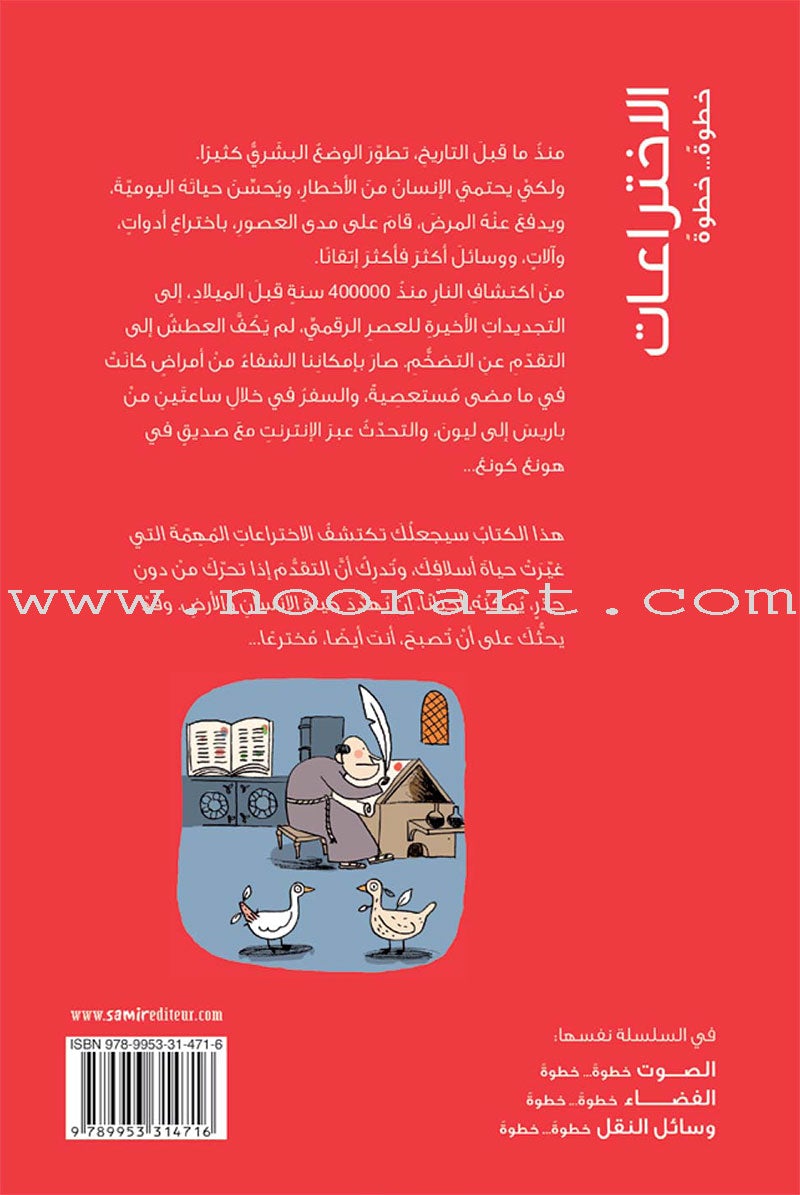 Step by Step Series (Set of 4 Books) خطوة...خطوة