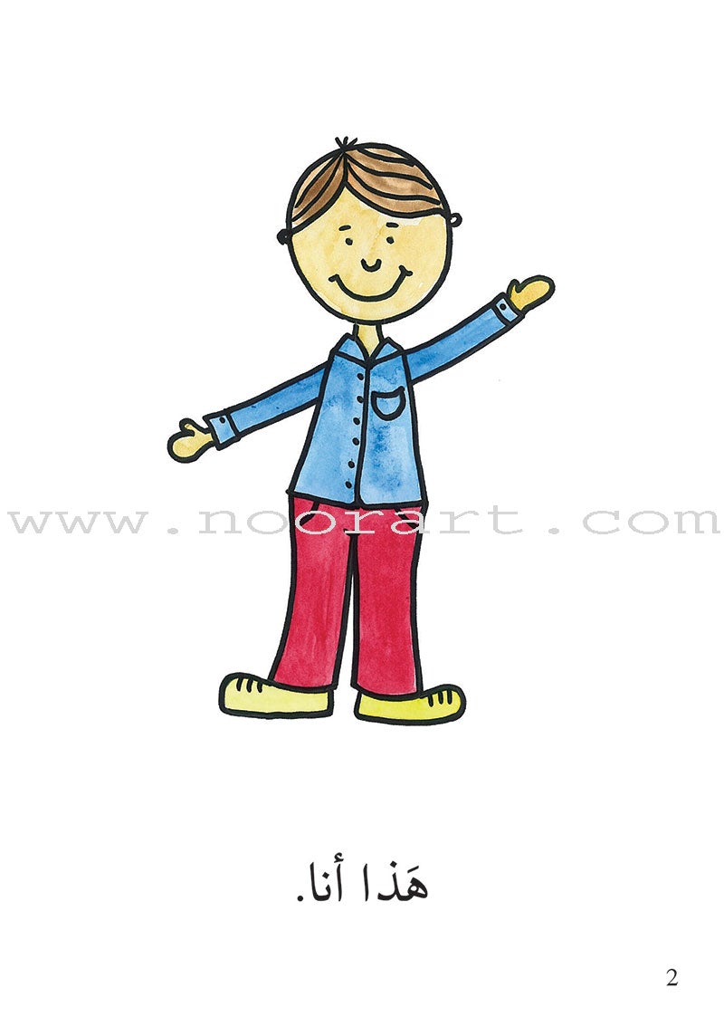 Reading Growth Series - The Egg Stage: Level 1 (9 Books) سلسلة نمو القراءة - مرحلة البيضة