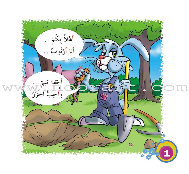 Come On to Reading Series: My First Reading (4 Books) سلسلة هيا إلى القراءة: قراءتي الأولى