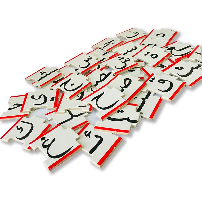 Arabic Alphabet Puzzle: Assemble, Write, and Erase ركب، اكتب، وامسح
