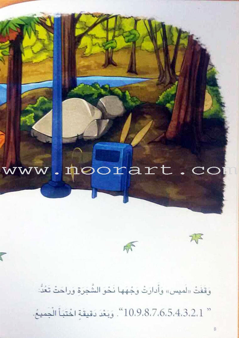 Read with Tamer (Set of 10 Books) اقرأ مع تامر