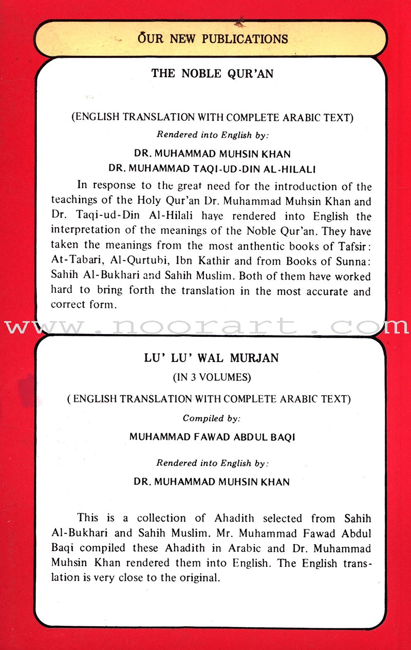 Ninety Nine Names of Allah أسماء الله الحسنى