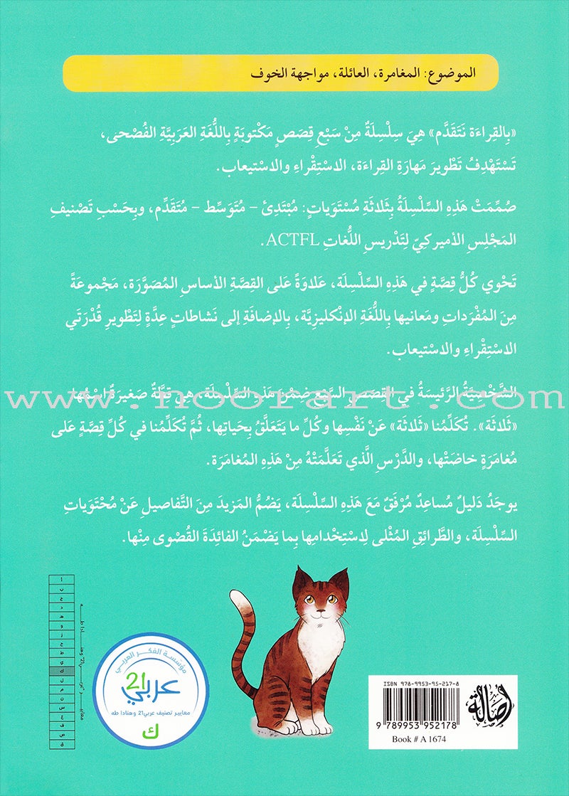 Reading We Advance Series - Intermediate Level