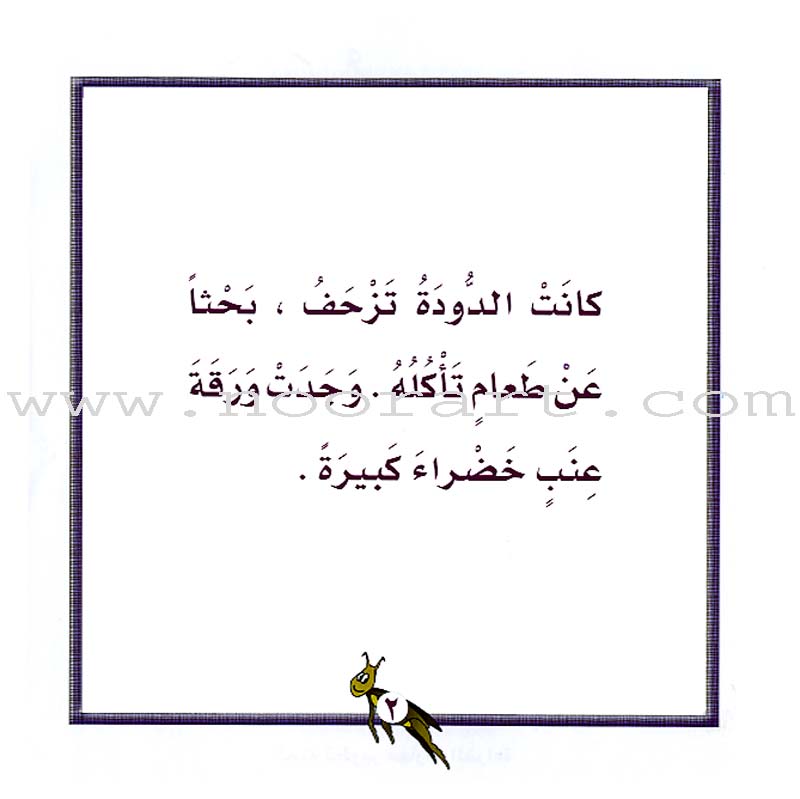 Giraffe Series: Level 1 (10 Books)