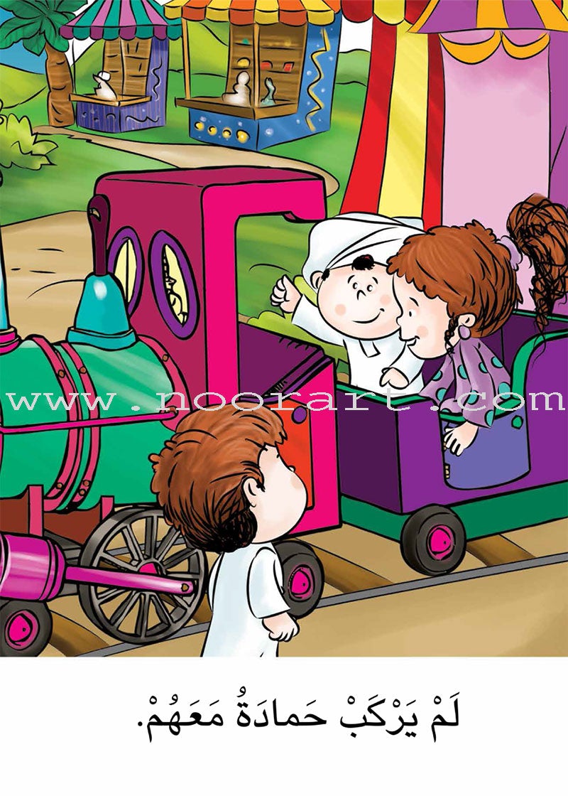 Big Book Series: Level 1 (Set of 21 Books) الكتاب الكبير