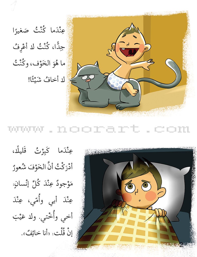 The Psychological Education Series (Set of 15 Books) سلسلة التربية النفسية