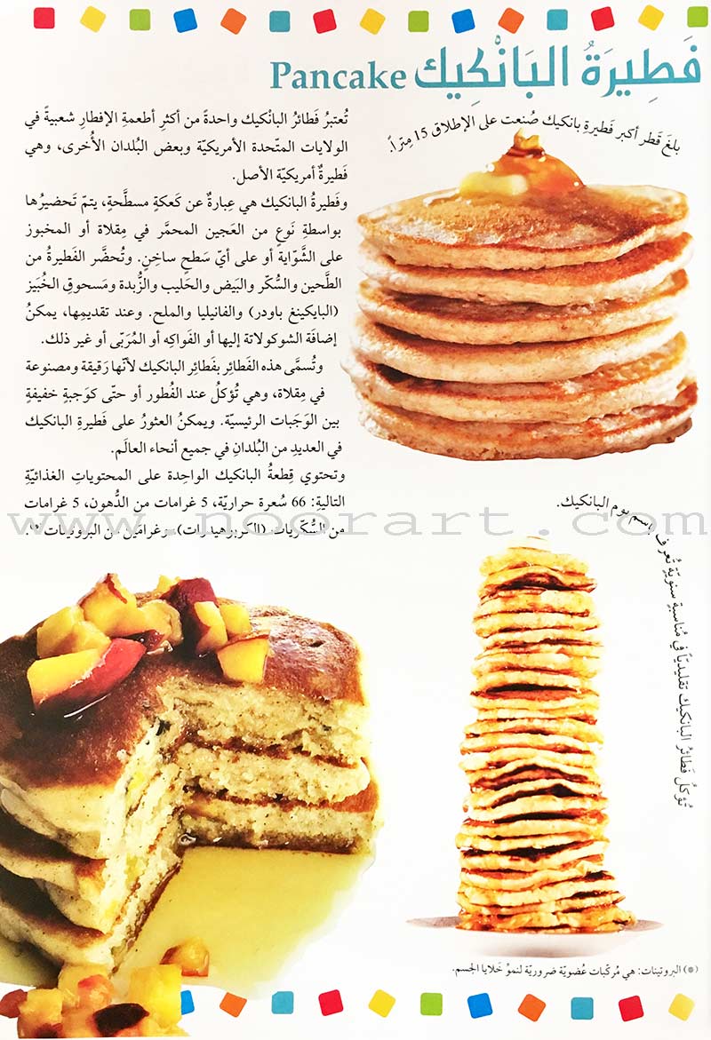 Encyclopedia of knowledge for young people (My giant book ,Set of 25 Books) موسوعة المعرفة للناشئة ,كتابي العملاق