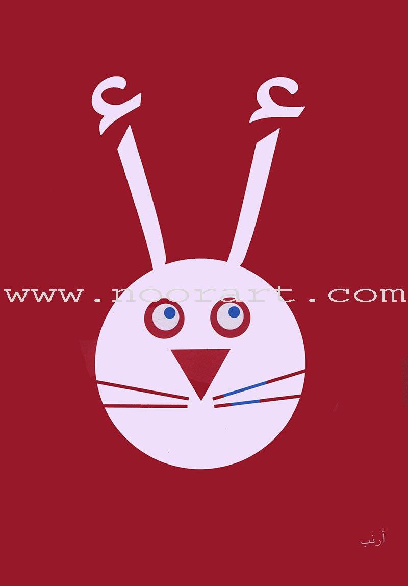 Alphabet Family Workbook (Set of 3 Workbooks) عائلة الحروف