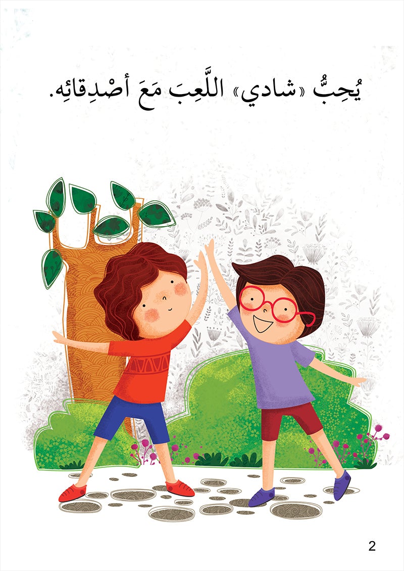 Health and Food Series (set of 10 books) سلسلة الصحة والغذاء