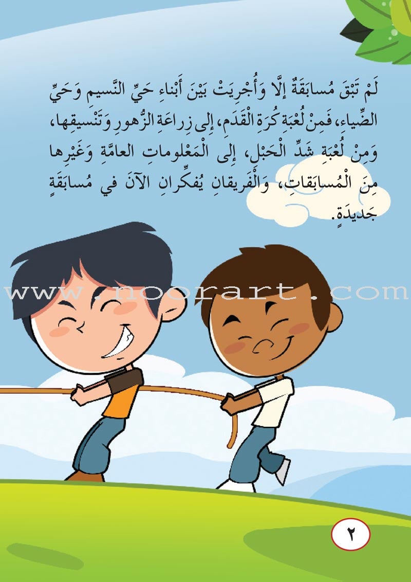 ICO Arabic Stories Box 1 (4 Stories, with 4 CDs)