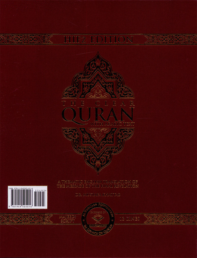 The Clear Quran (Indo-Pak) with Arabic Text | Hardcover (7.6" x 9.4") | Hifz Edition, 13 Lines